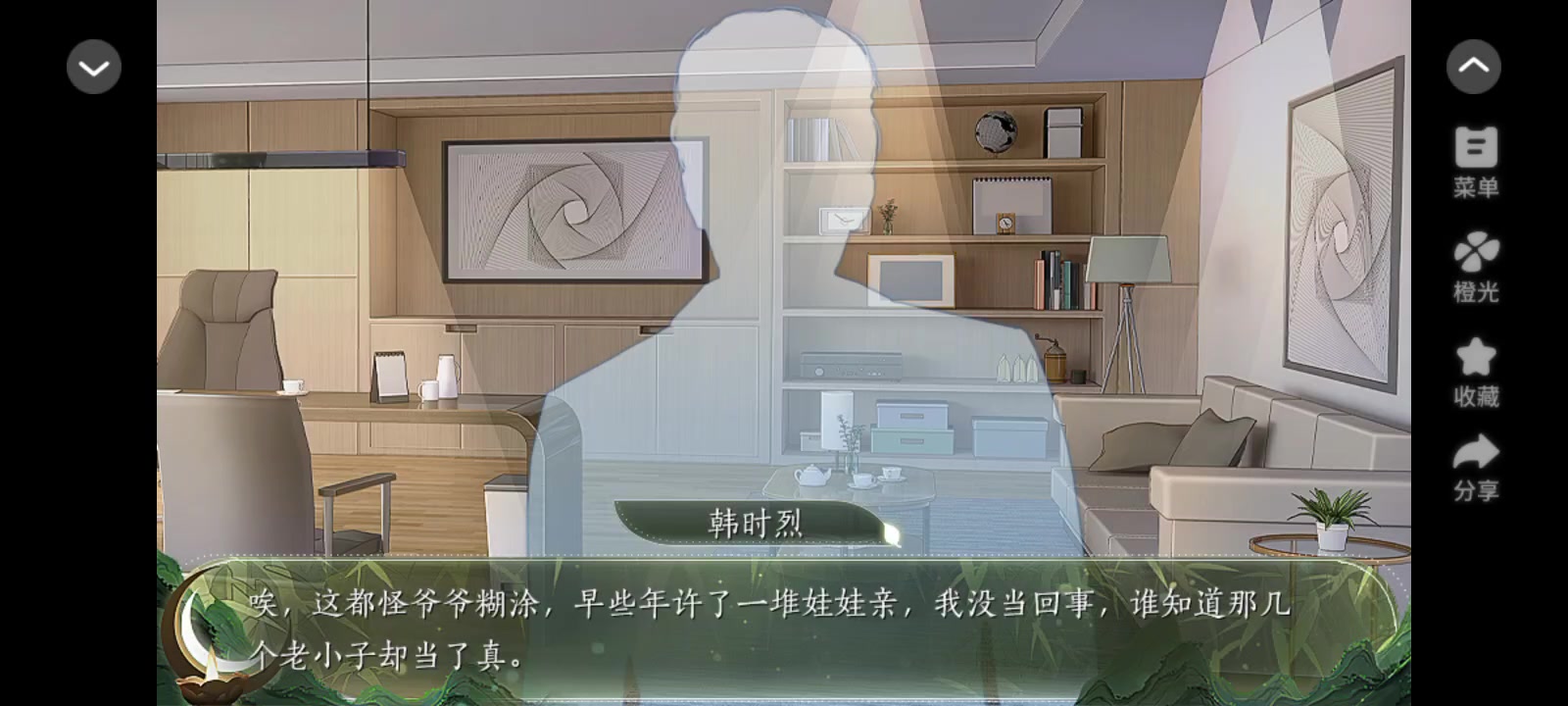 12.29橙光天下无双截图