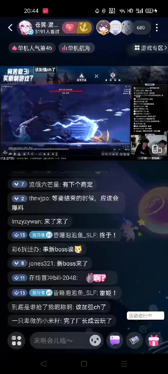 【直播切片】雷姬第一阶段战斗