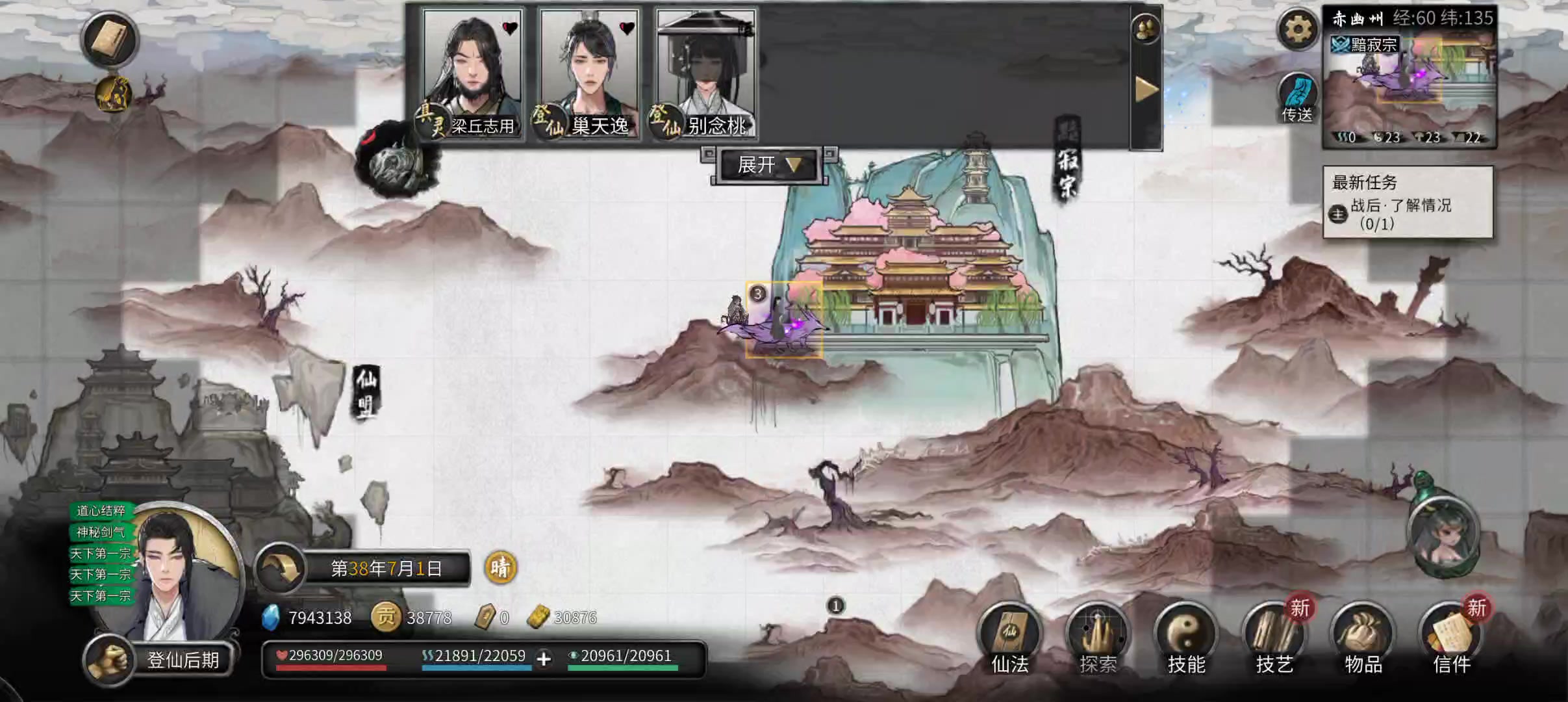 这就是刀仙吗！