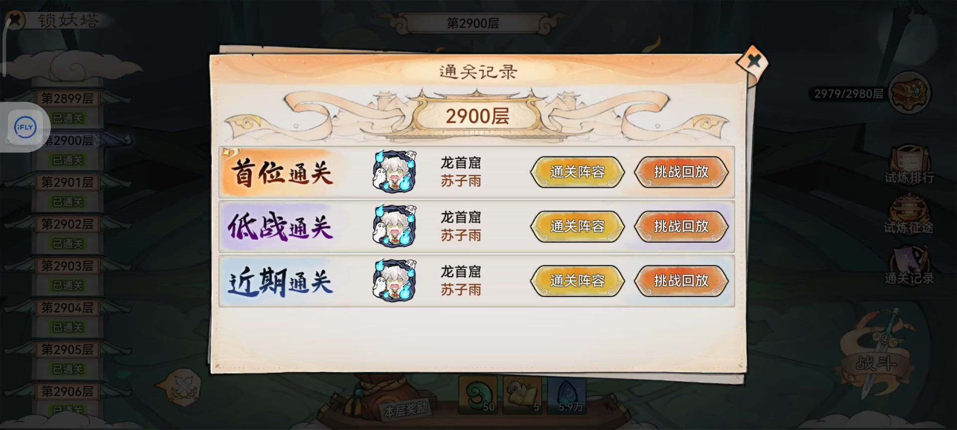 8600w过2900，卫龙是硬要求