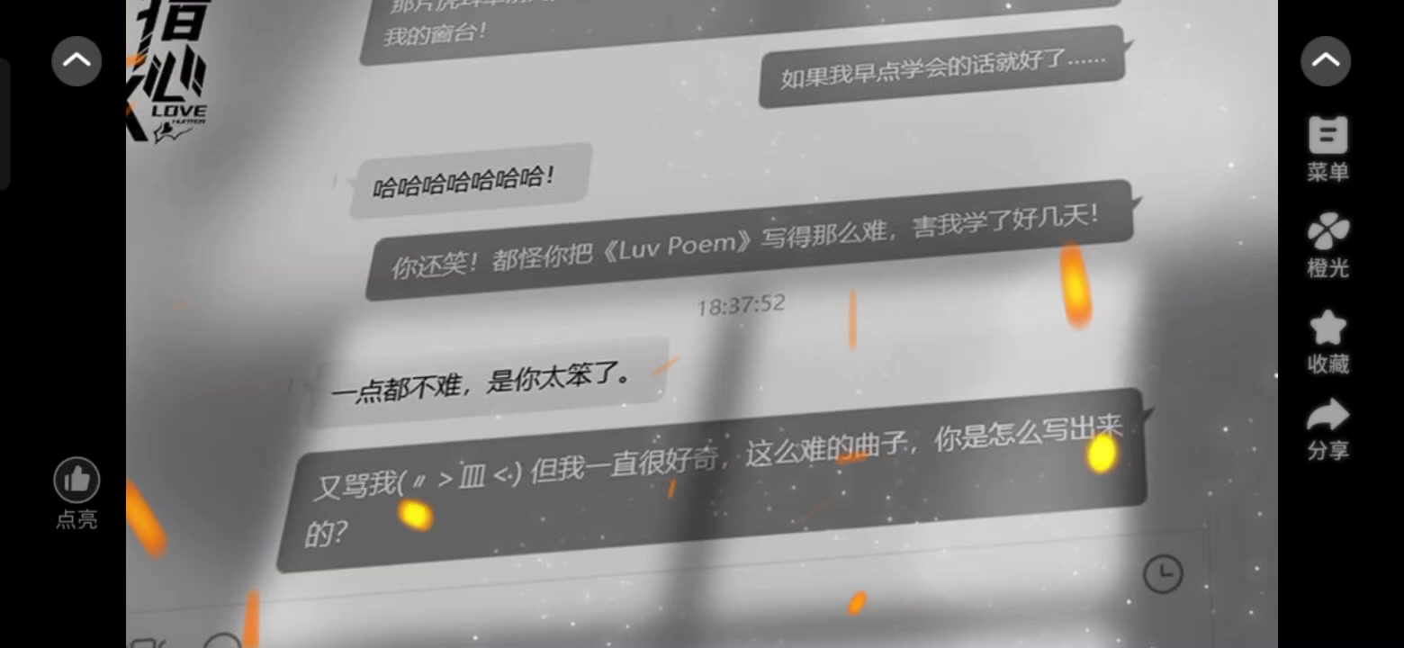 1231橙光作品推荐【猎心人】截图