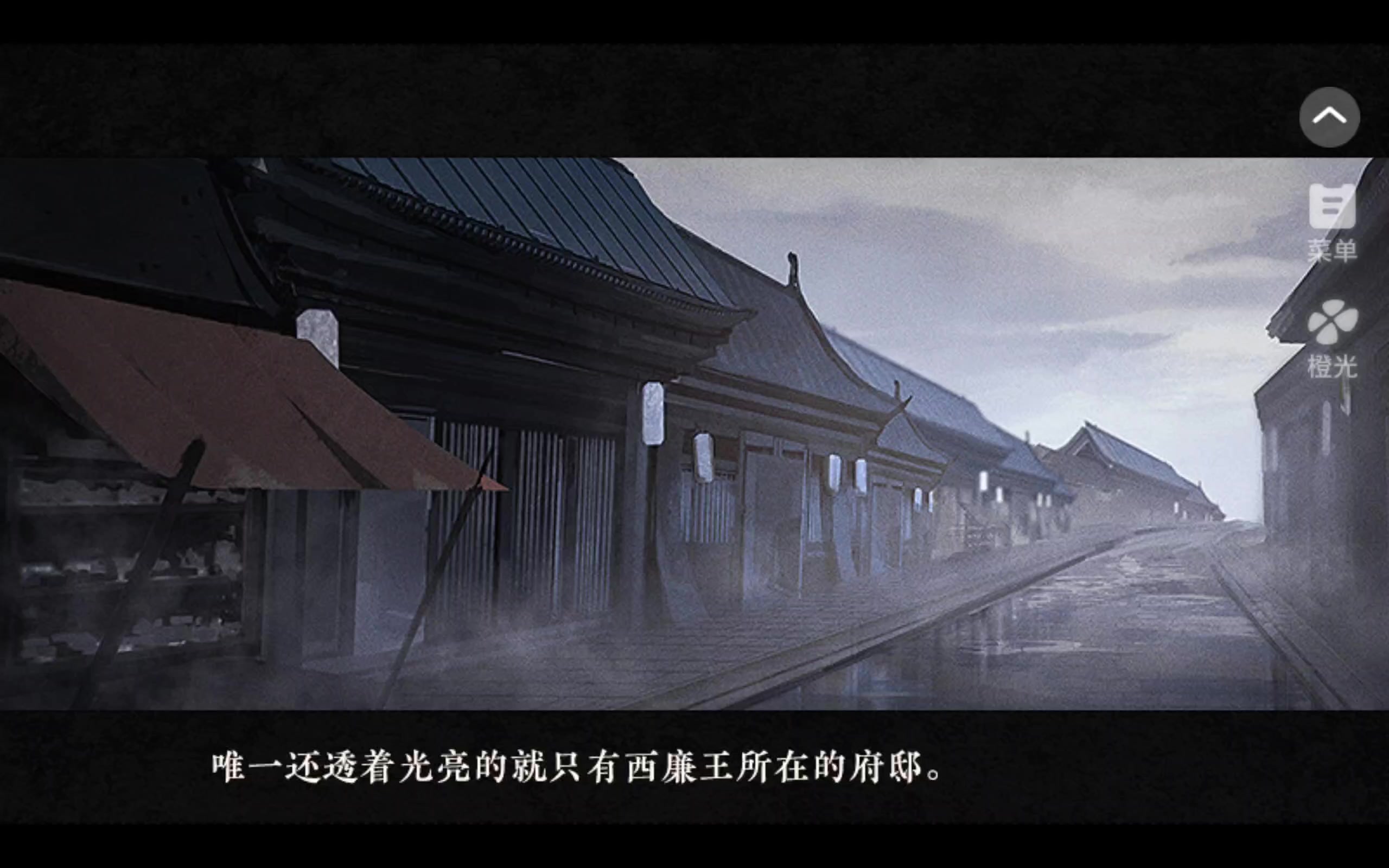 橙光推荐，太初异闻录截图