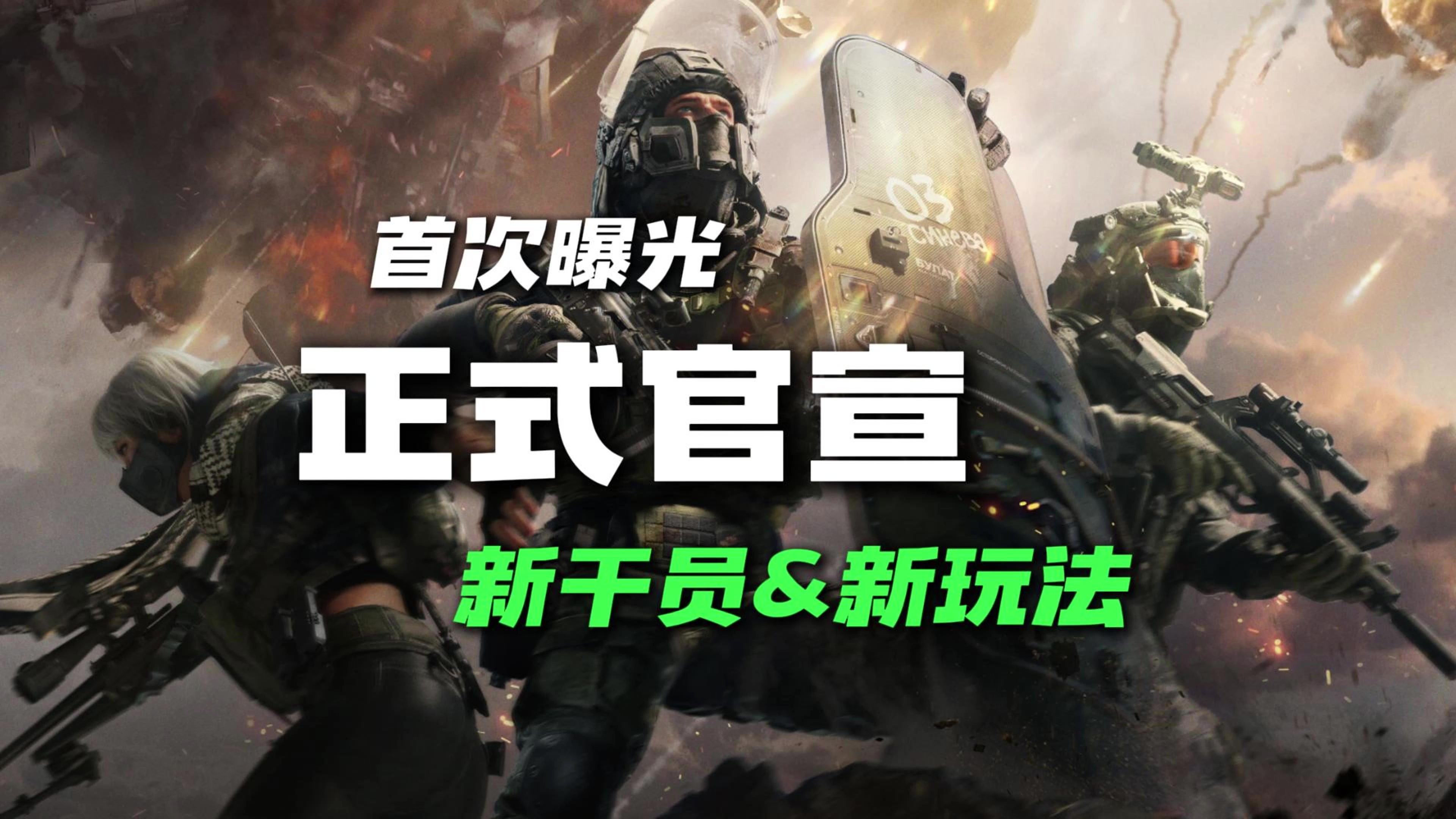 新干员阿列克谢首次曝光上线时间截图