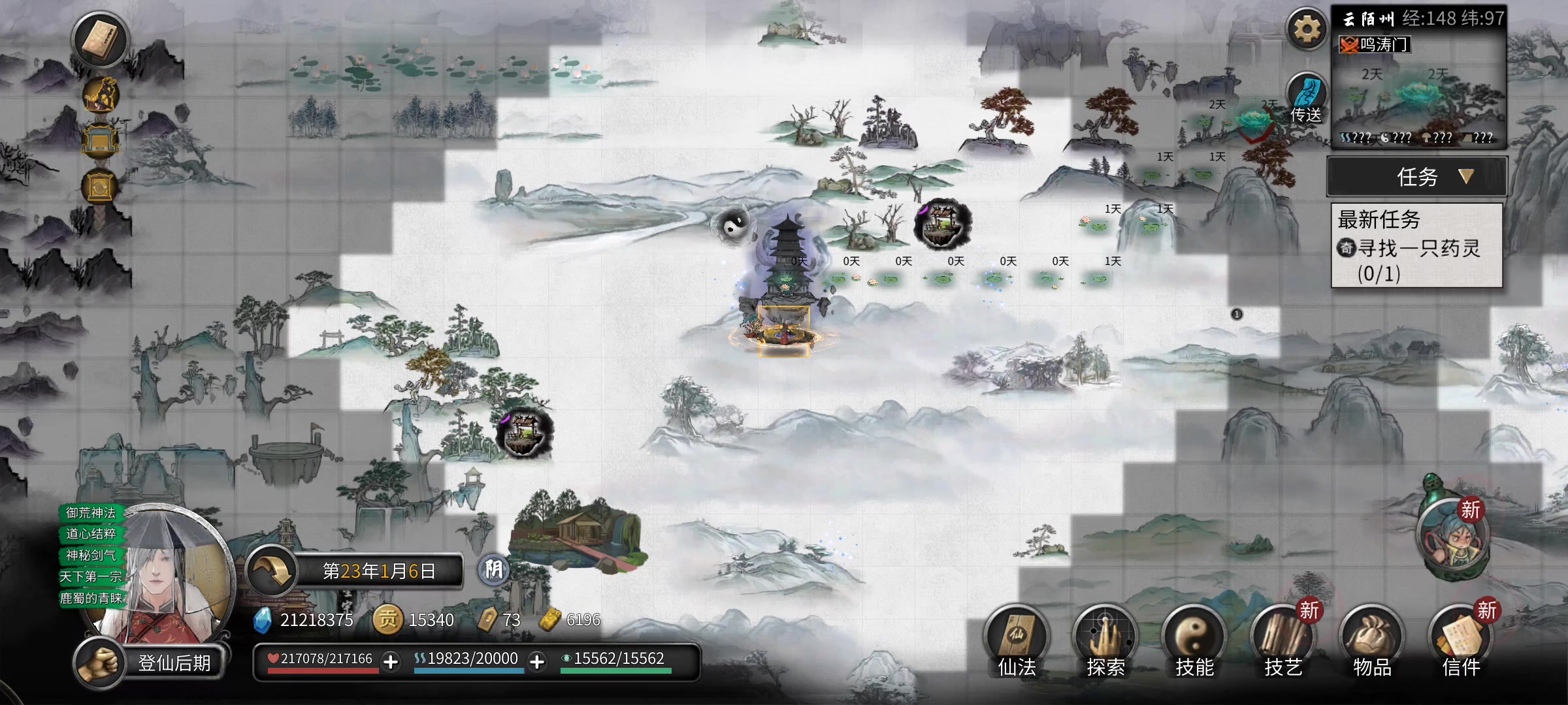 1分钟抓5妖兽，