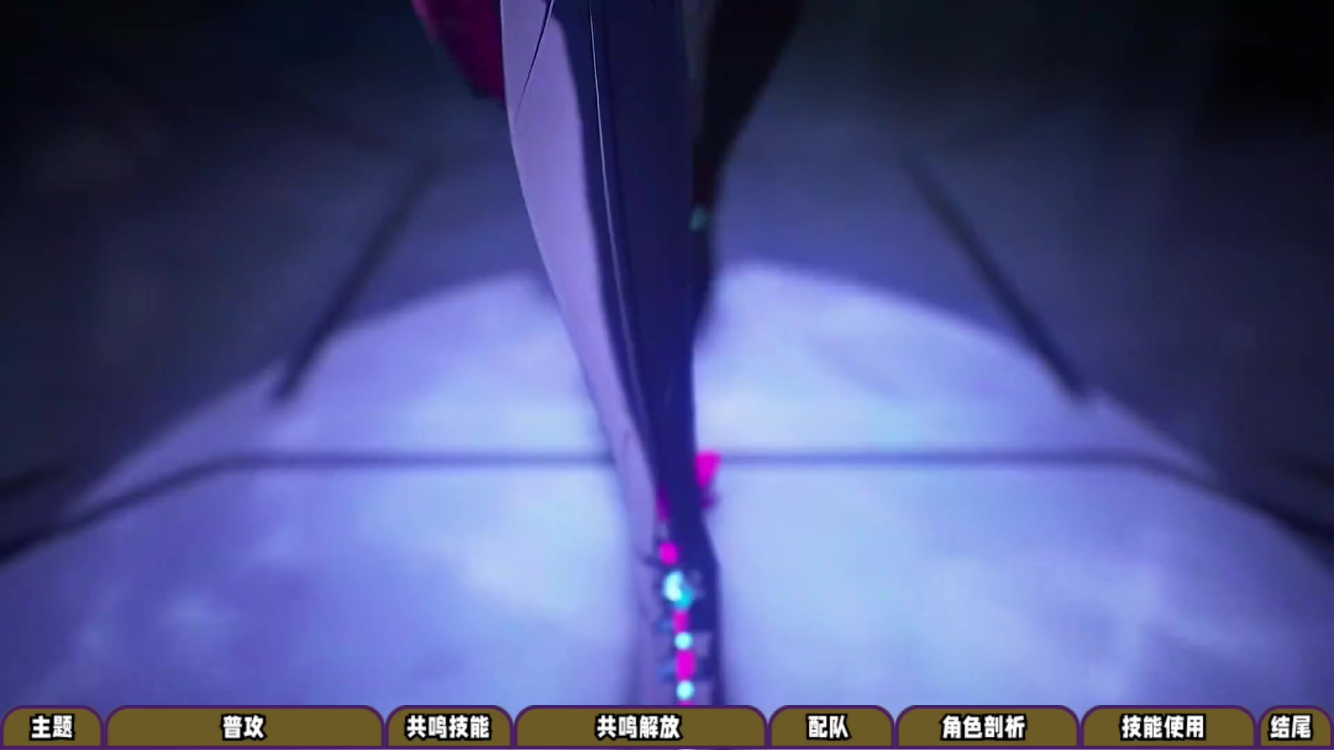 鸣潮：珂莱塔解析！单体主C，群体配合