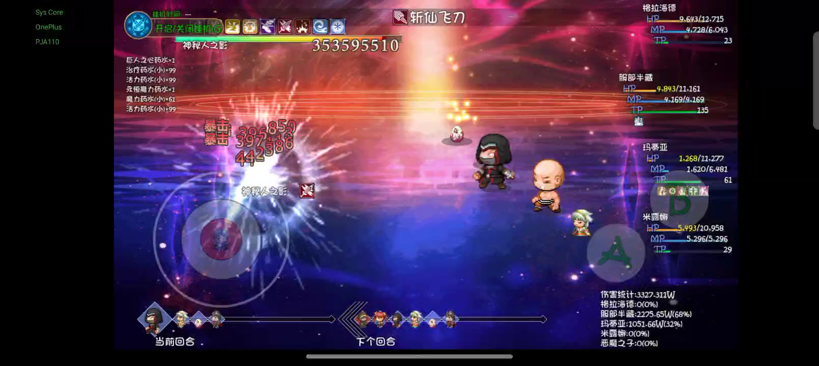 天帝宝库刮痧之旅截图