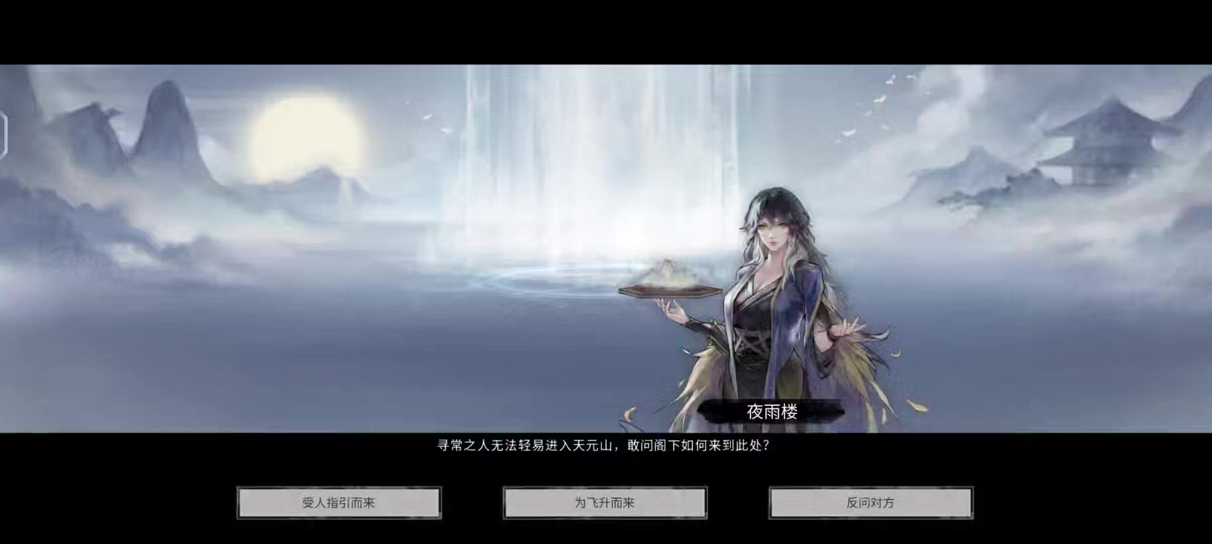 鬼谷八荒五结局极简版---视频版