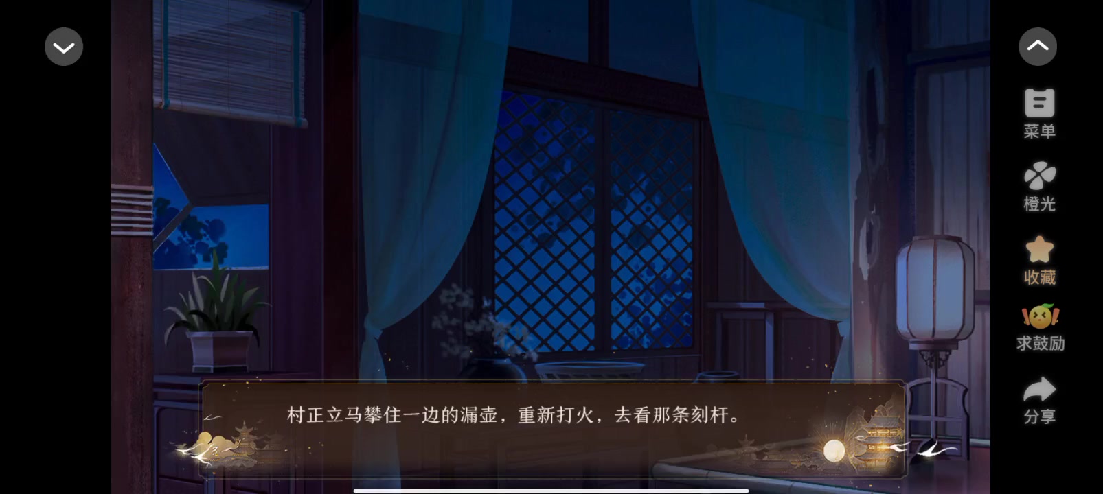 1.14橙光游戏推荐截图