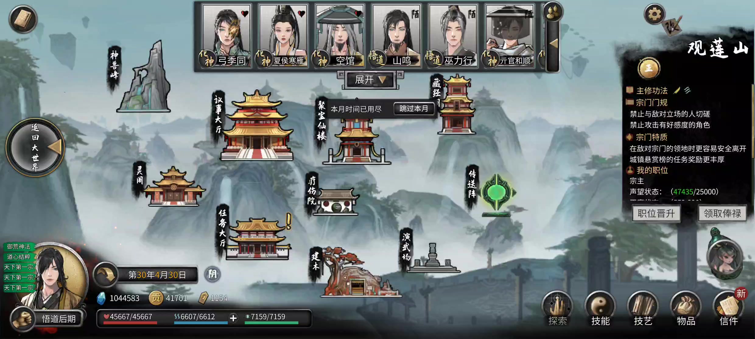 刀修，大风车转不起来截图