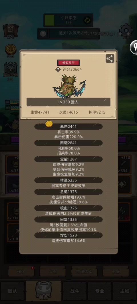 兽王猎3万分无药毁灭之地普通通关视频