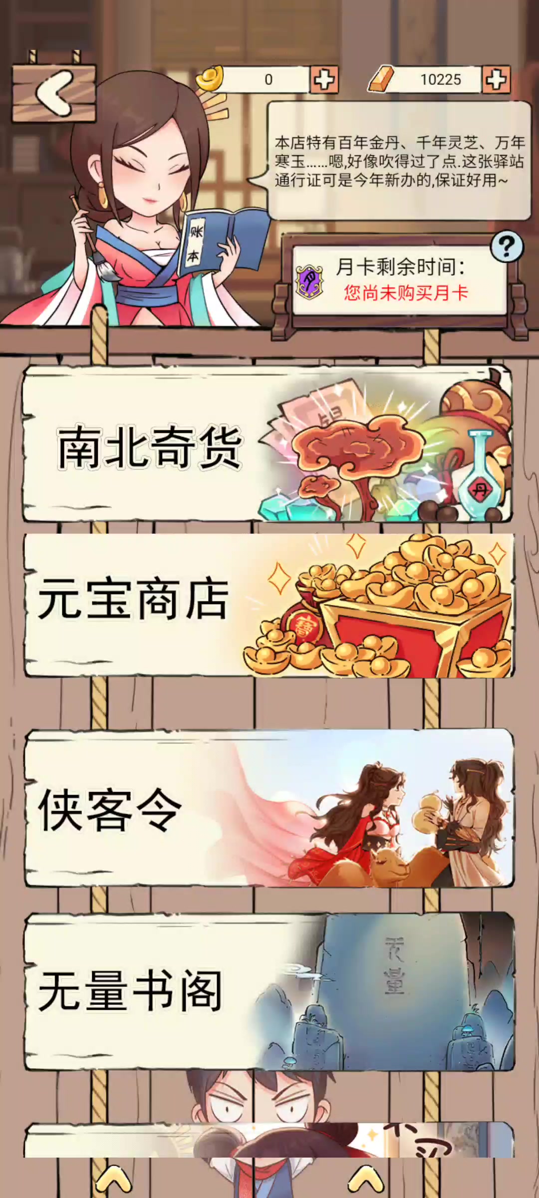 三刀领悟词条第一弹截图