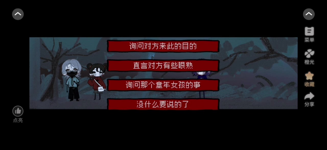 游戏推荐橙光截图