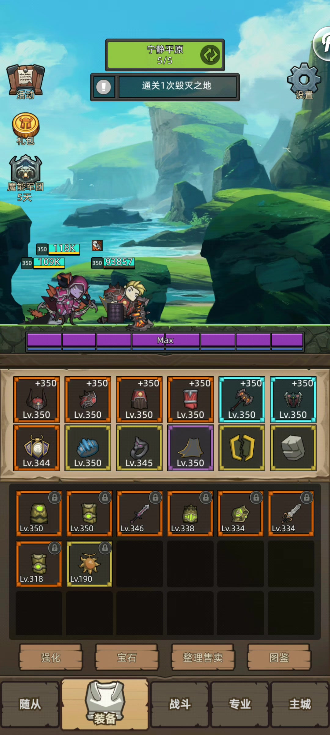 防战5.3w稳定3分半毁灭之地史诗3通关视频