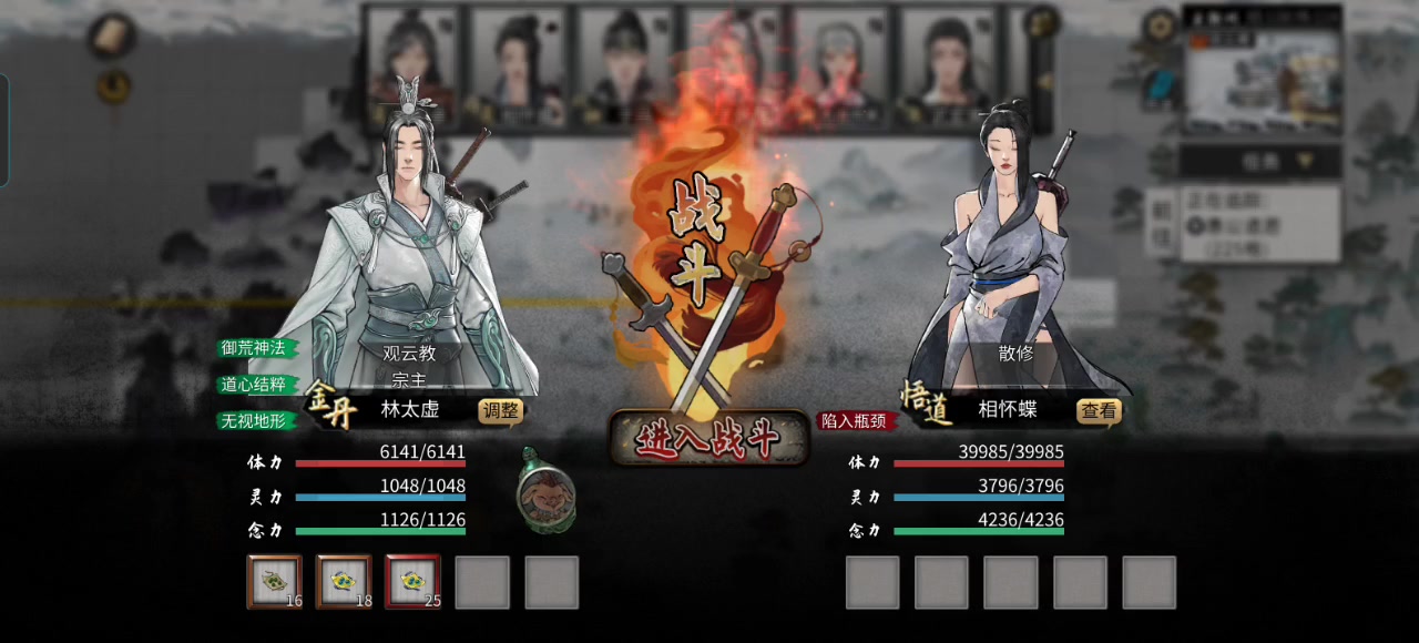 😂洪荒难度，天瞳风身金丹乱杀悟道