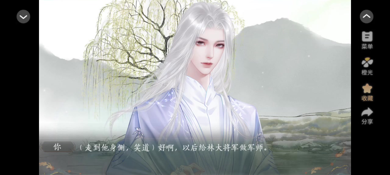 《青史何名》橙光游戏推荐0120截图