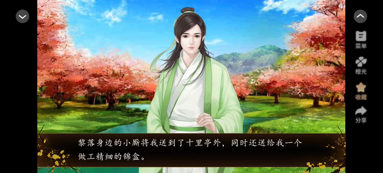 踏雪行歌二截图