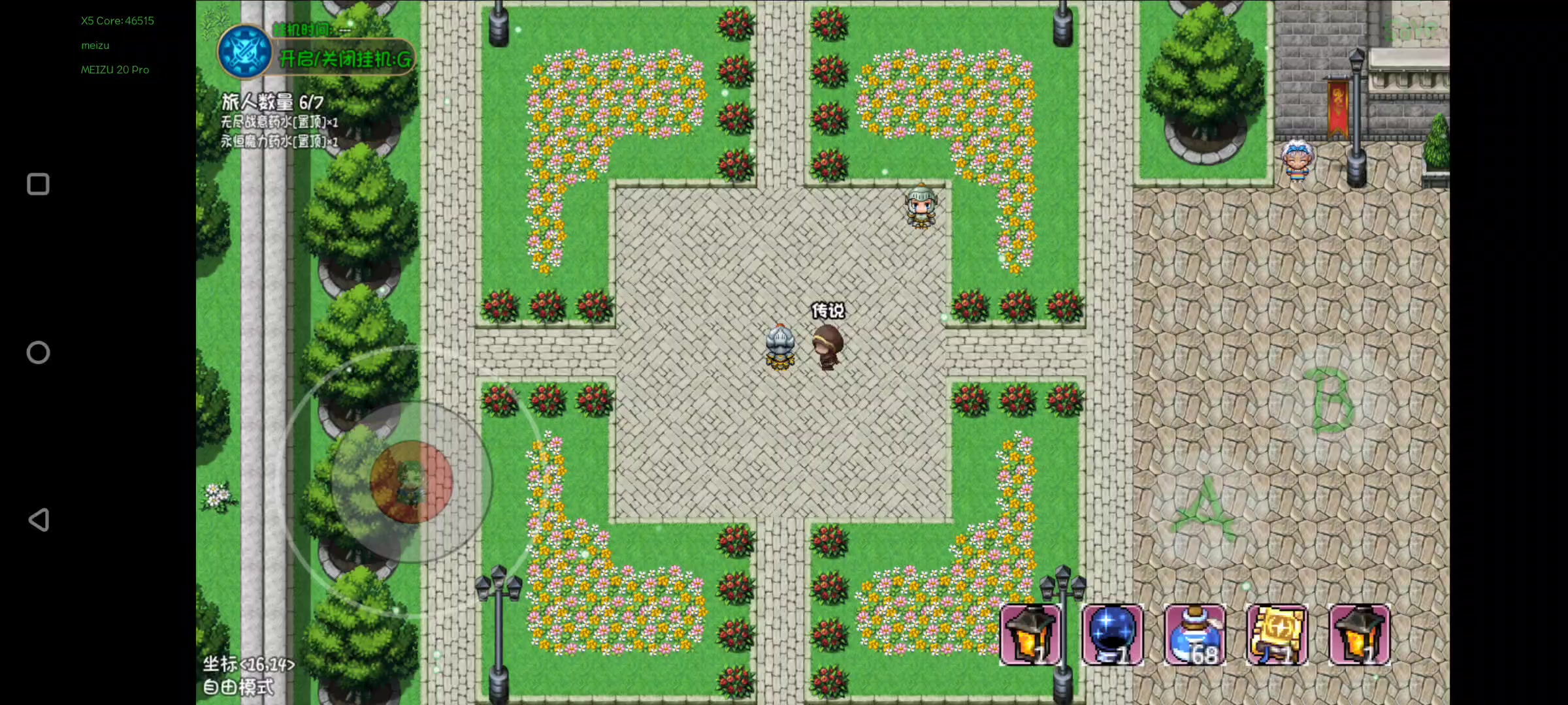 大剑师站起来了截图