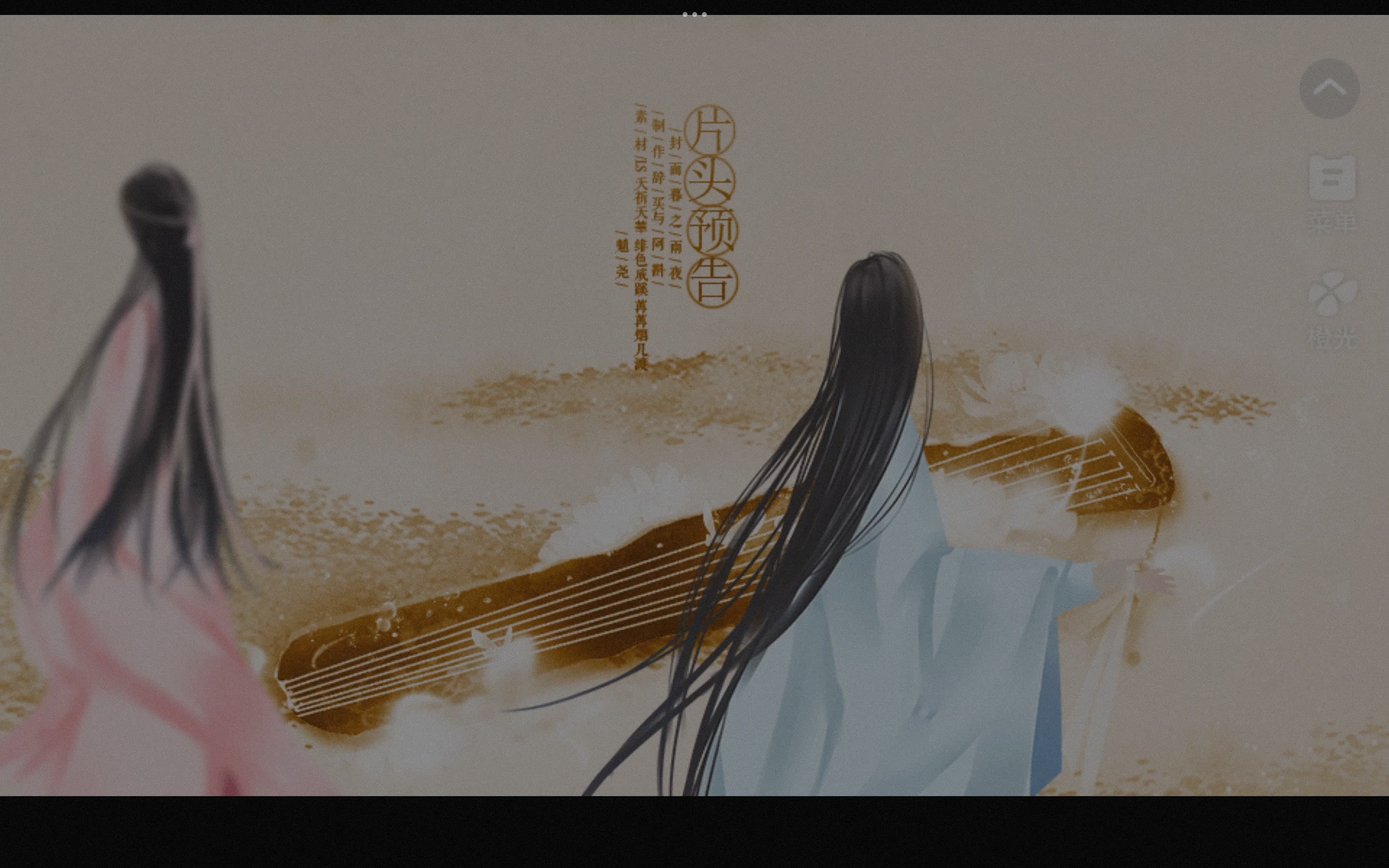 1.21 流光曲截图