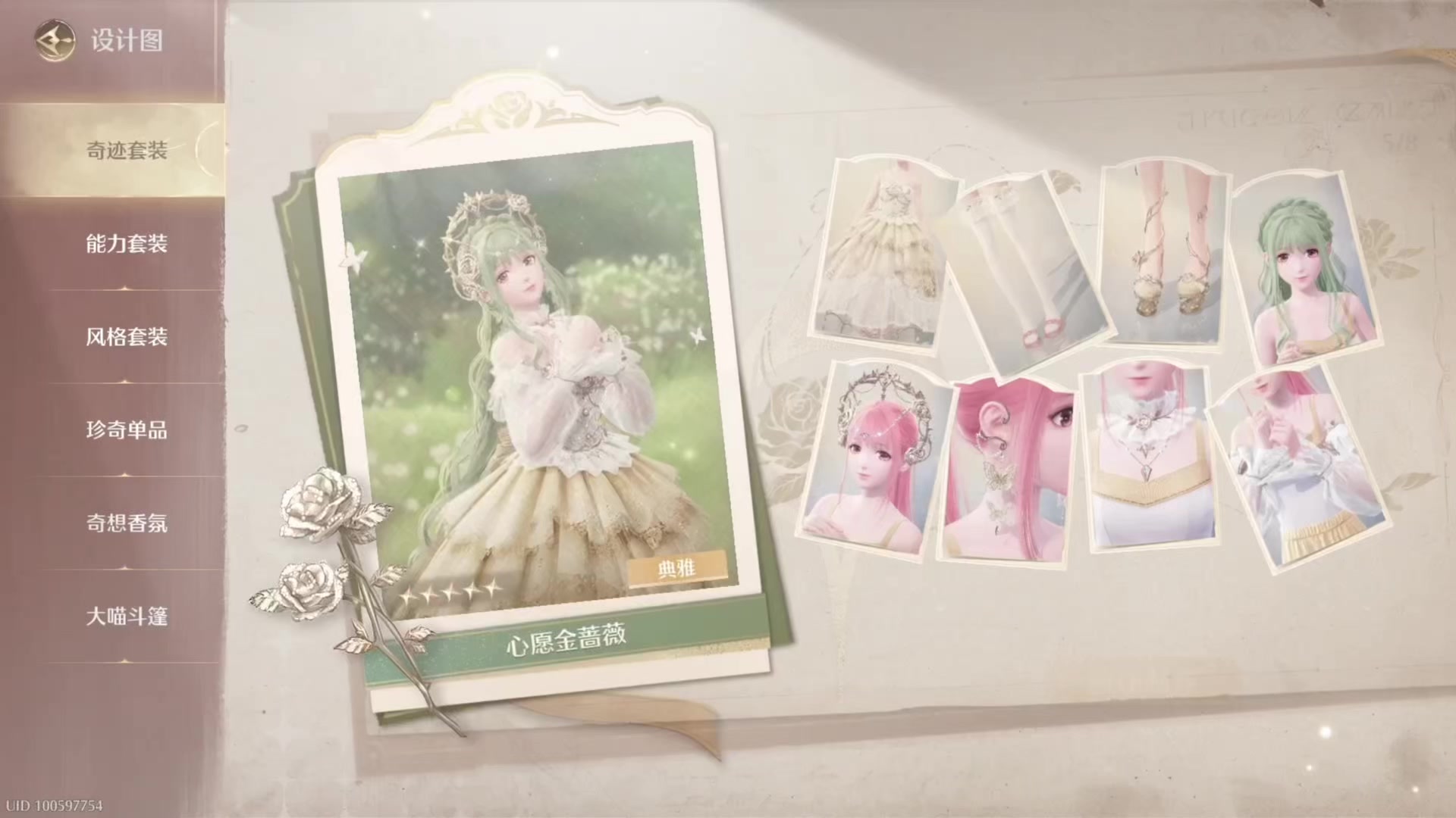 《无限暖暖》素材攻略 - 面膜草蛉获取方法