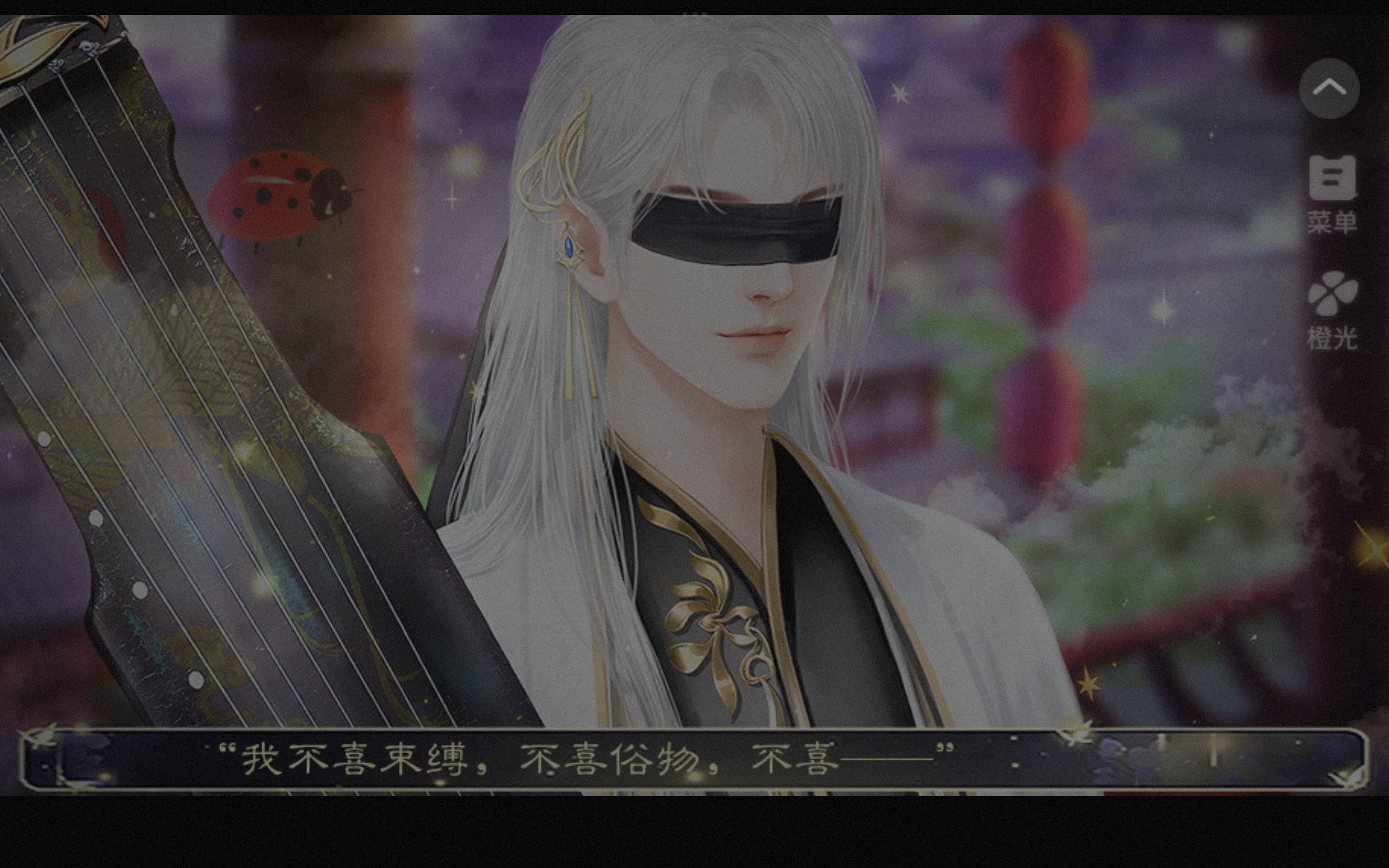 1.22 流光曲截图