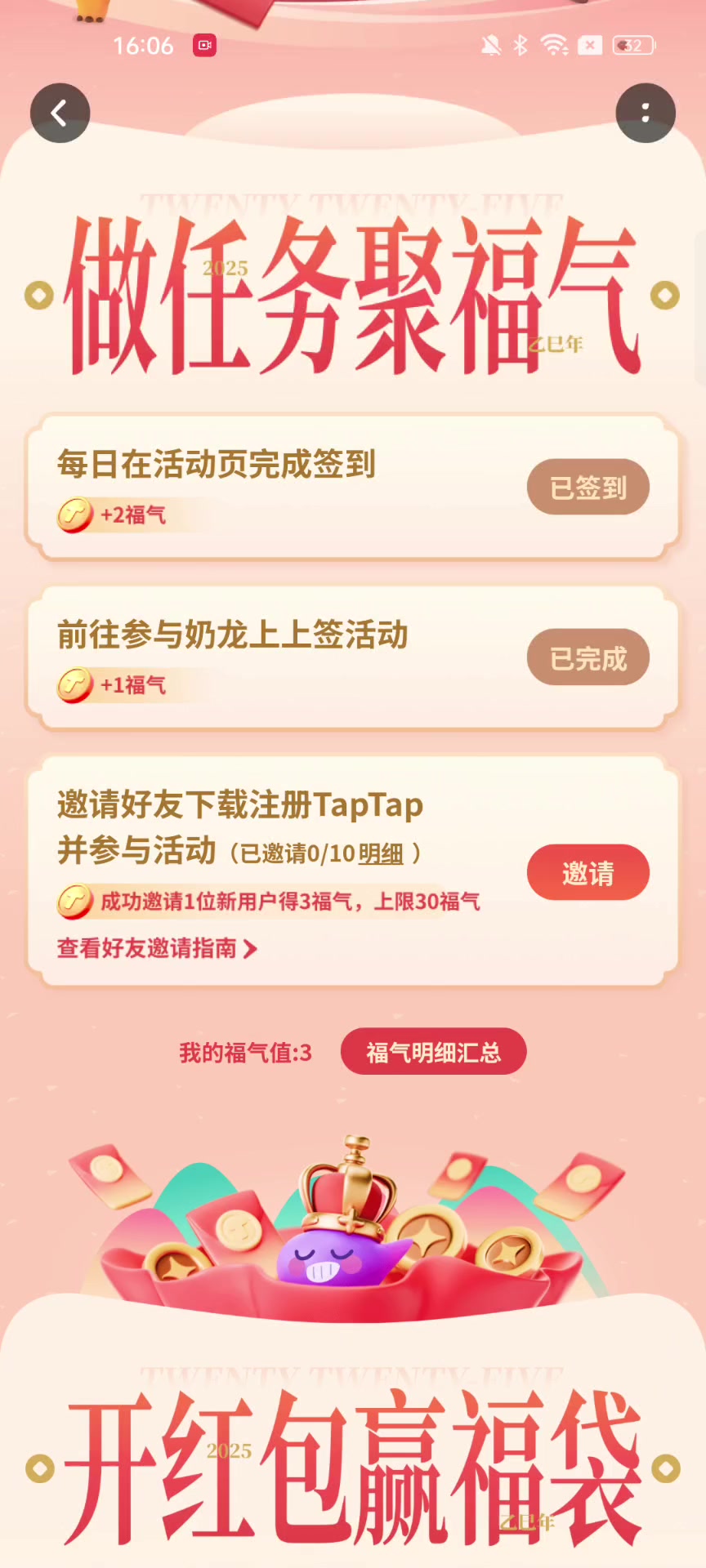 有没有人知道这个兑奖券怎么用 - 李金明的动态 - TapTap
