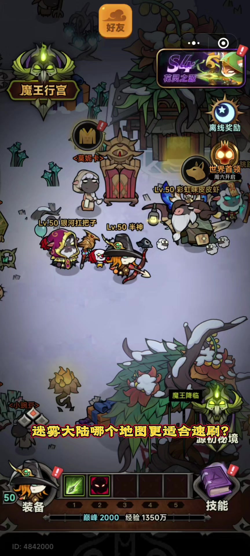 适合速刷的地图