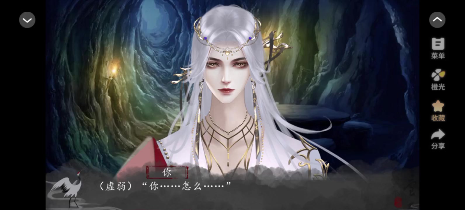 橙光游戏推荐→《万人迷反派系统【快穿】》截图