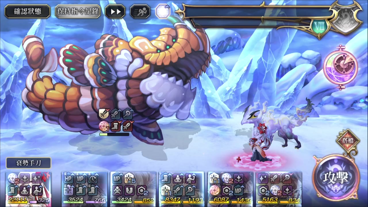 【神乐魅】挡不住冰原之主的点名截图