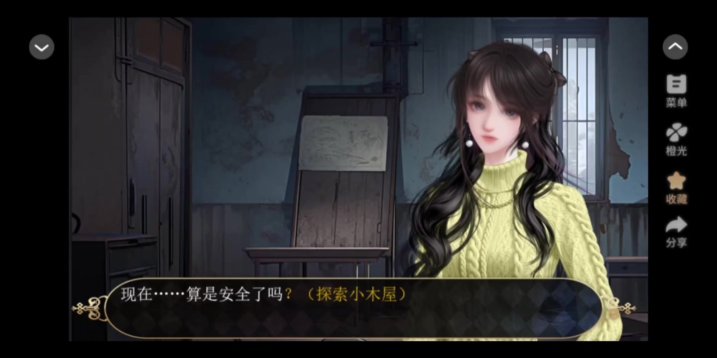 1.30 橙光 欢迎来到森林马戏团截图