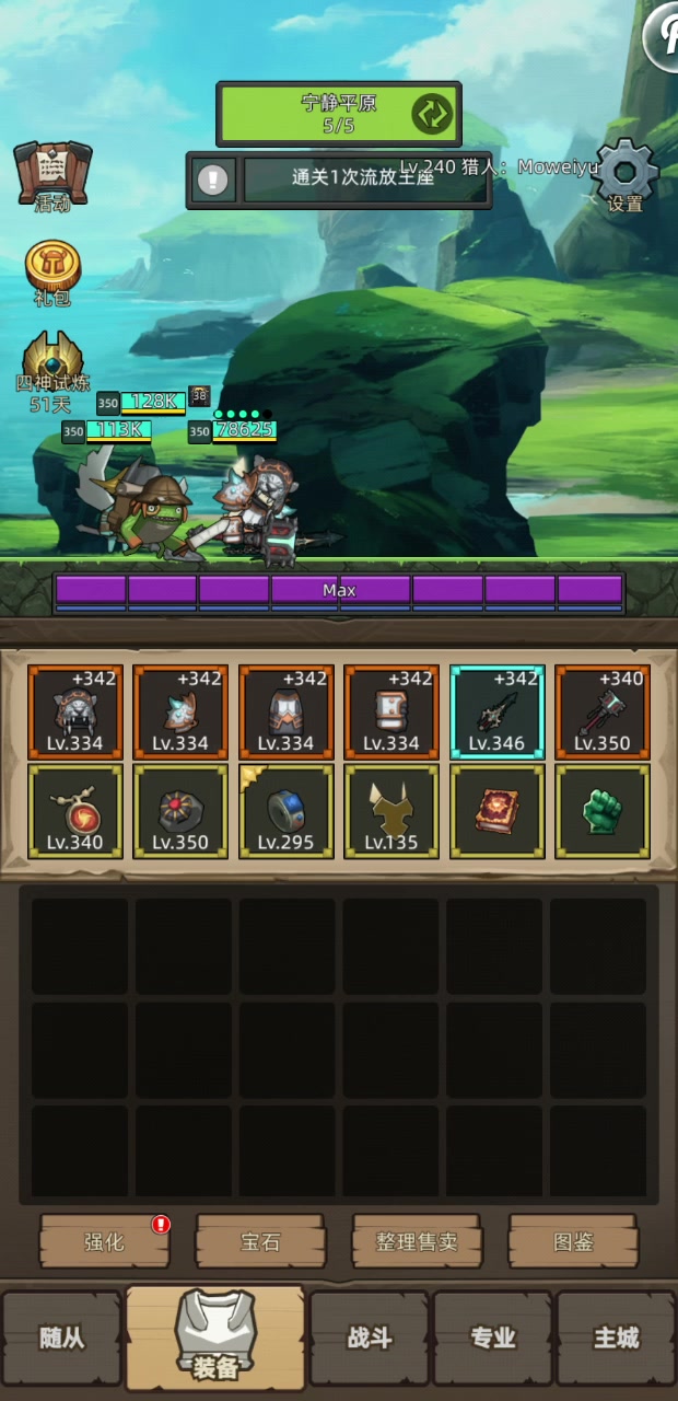 武僧-酒仙-5万分-流放王座-史诗2通关视频