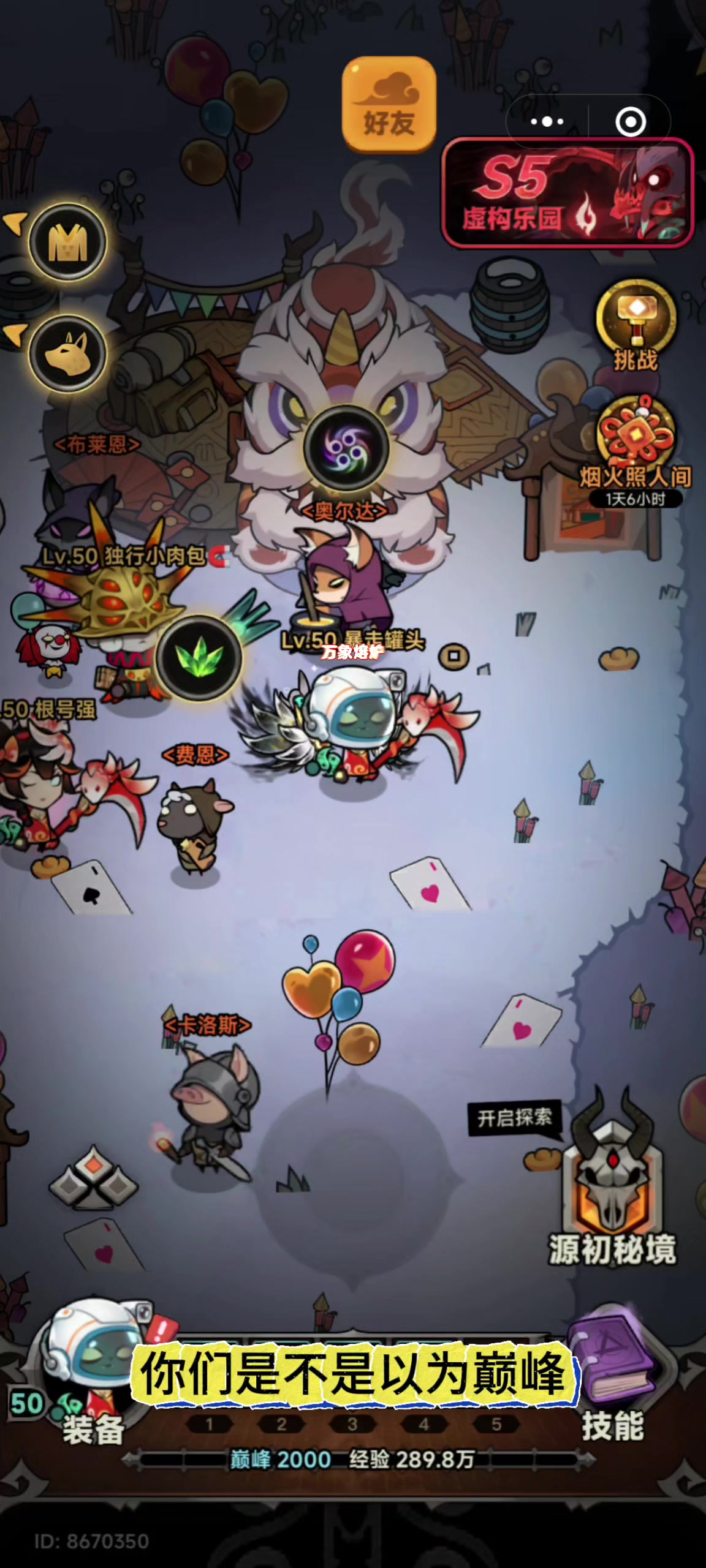 万象熔炉开启条件