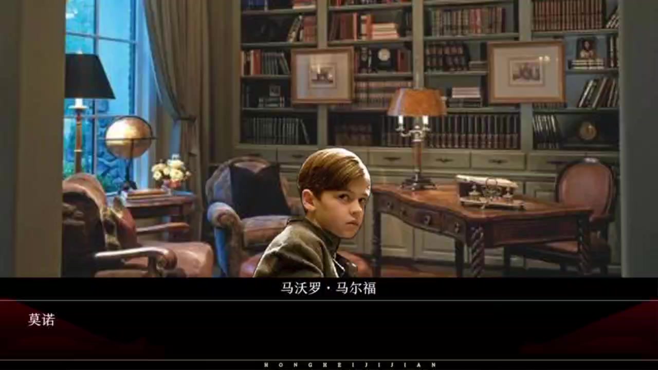 马尔福家的马沃罗