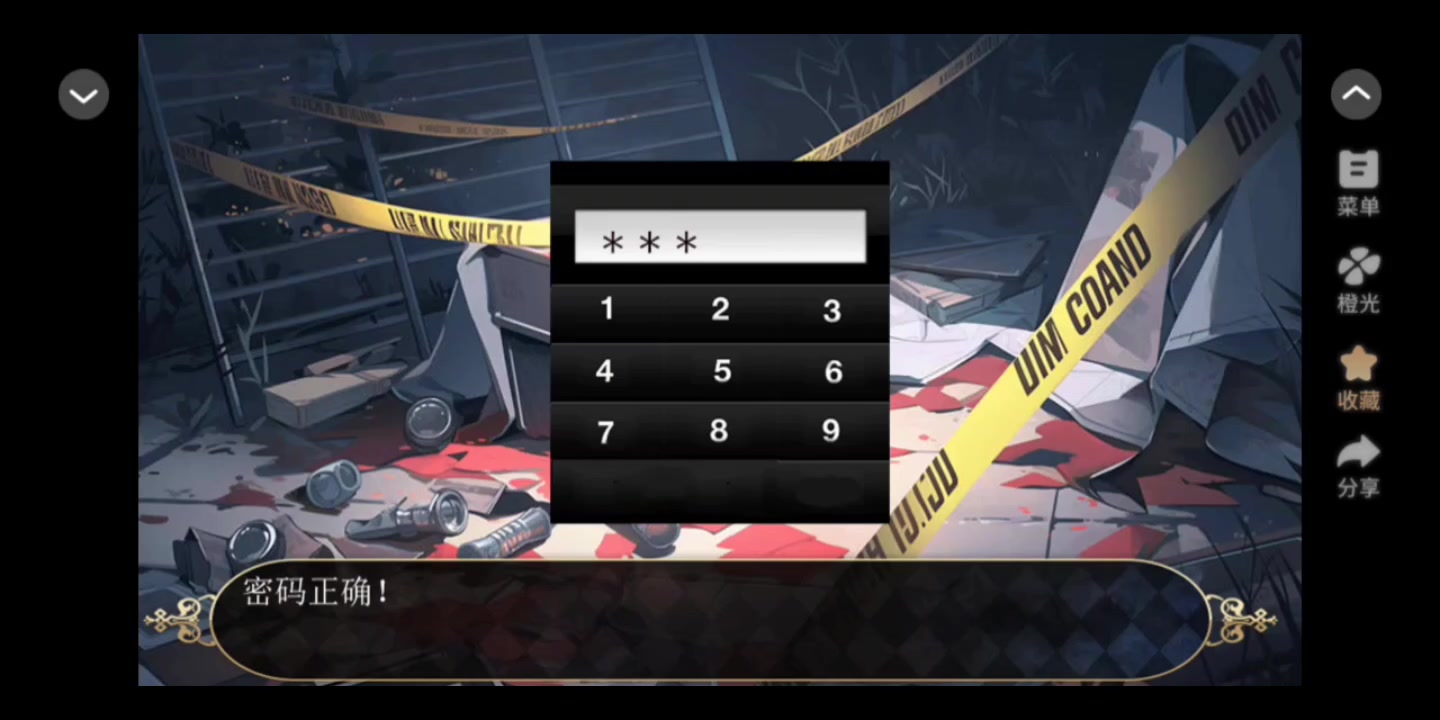 2.7 橙光 欢迎来到森林马戏团截图