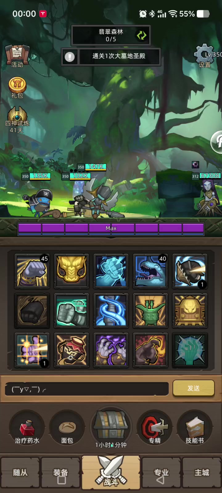 6.6武道，手动1分钟速刷