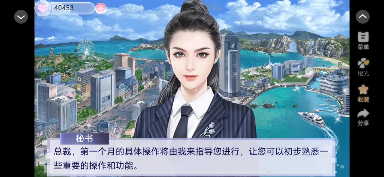 娱乐掌门人截图