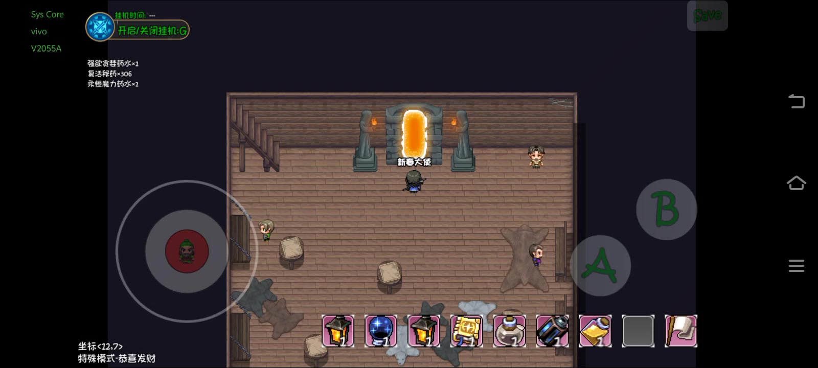 三带一实战测试截图