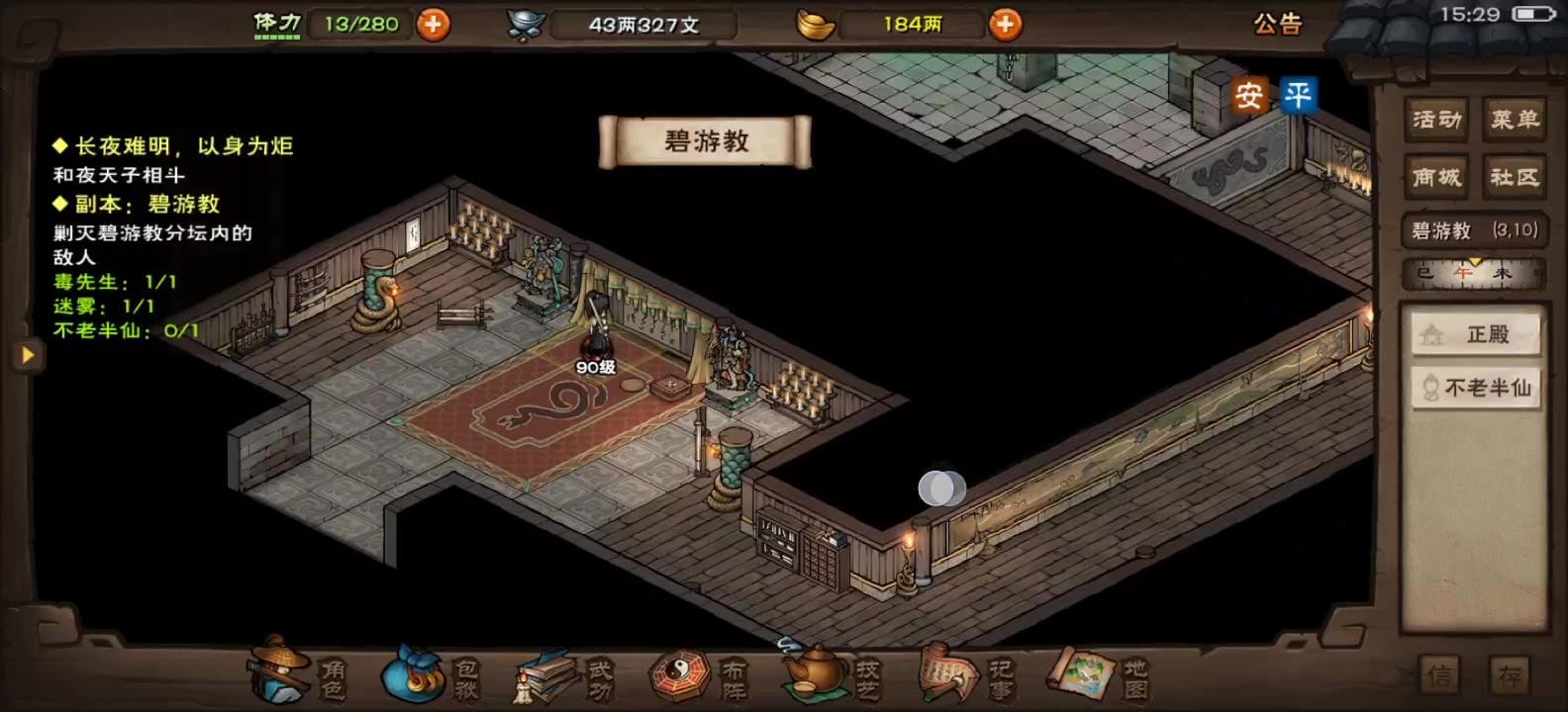 不老半仙强杀打法
