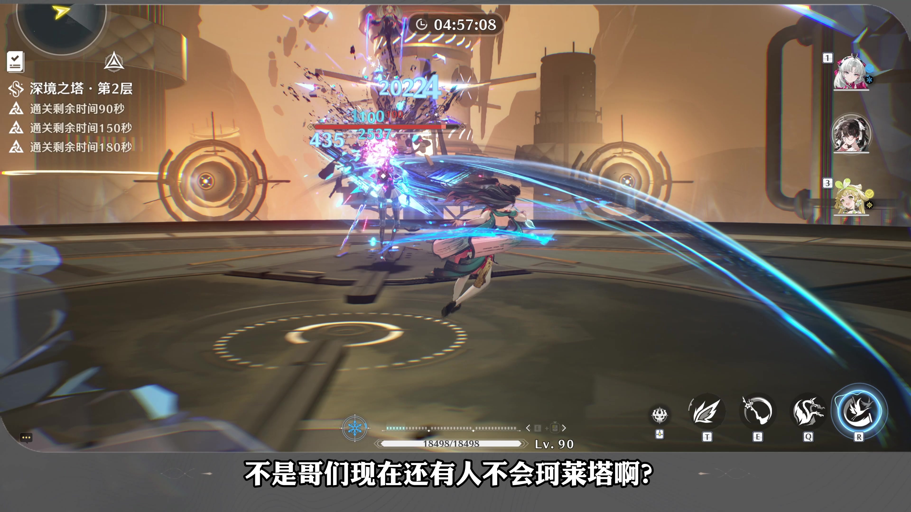 【鸣潮】《手残满星深塔》系列之珂折维