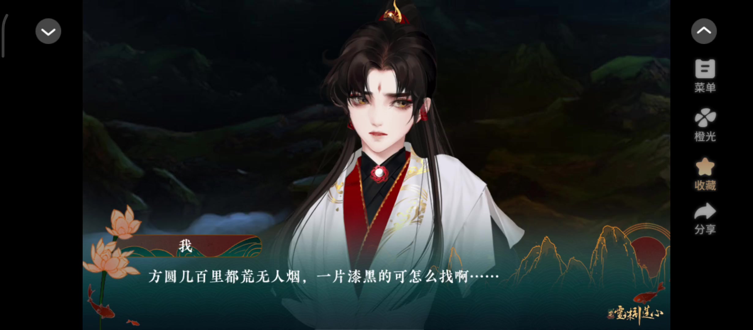 灵珠子救雷震子