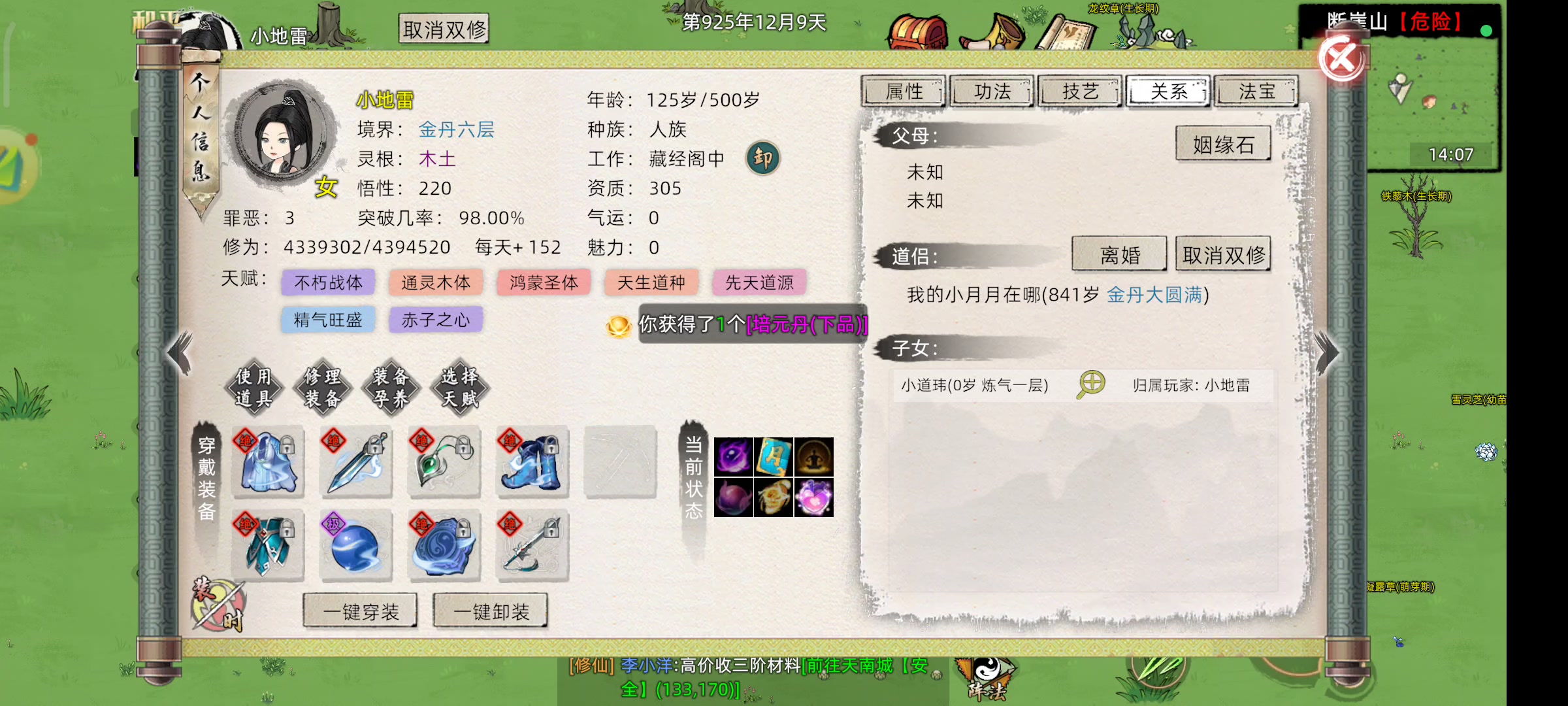 若是风不经意，是被拂动的无心，便产生了无奈的错觉。