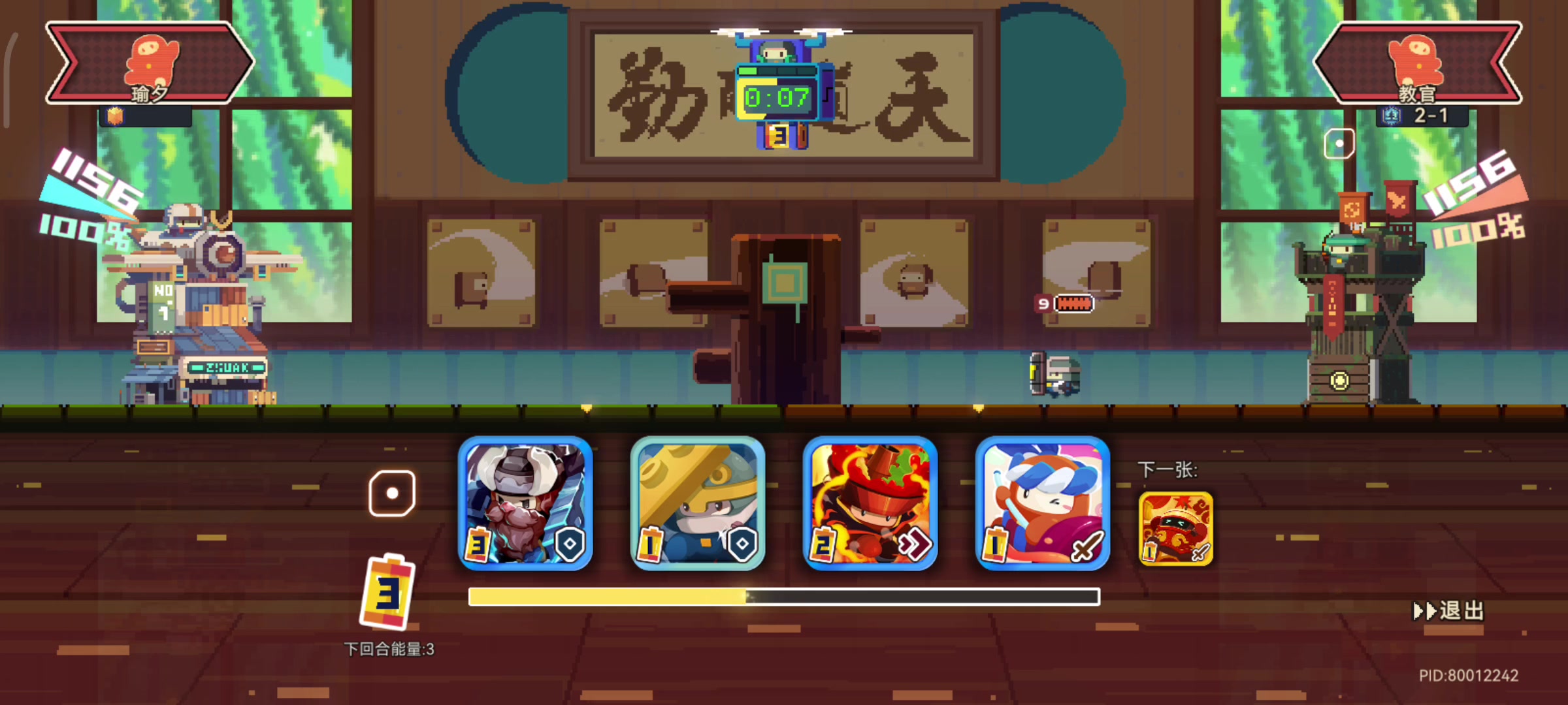 火拳皮肤特效展示