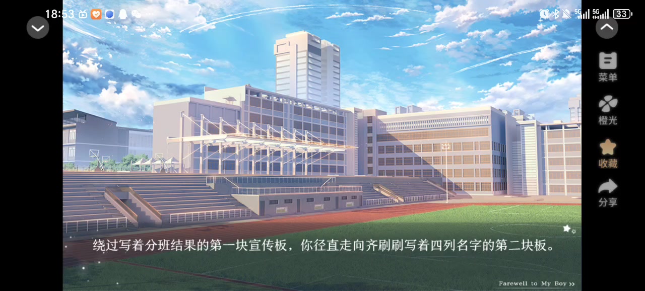 榆树上的荔枝花⑧截图