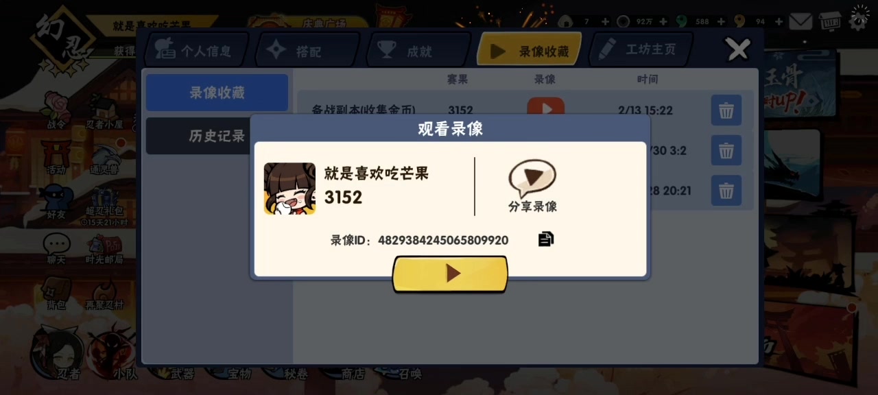 金币3153之最接近成功的一次