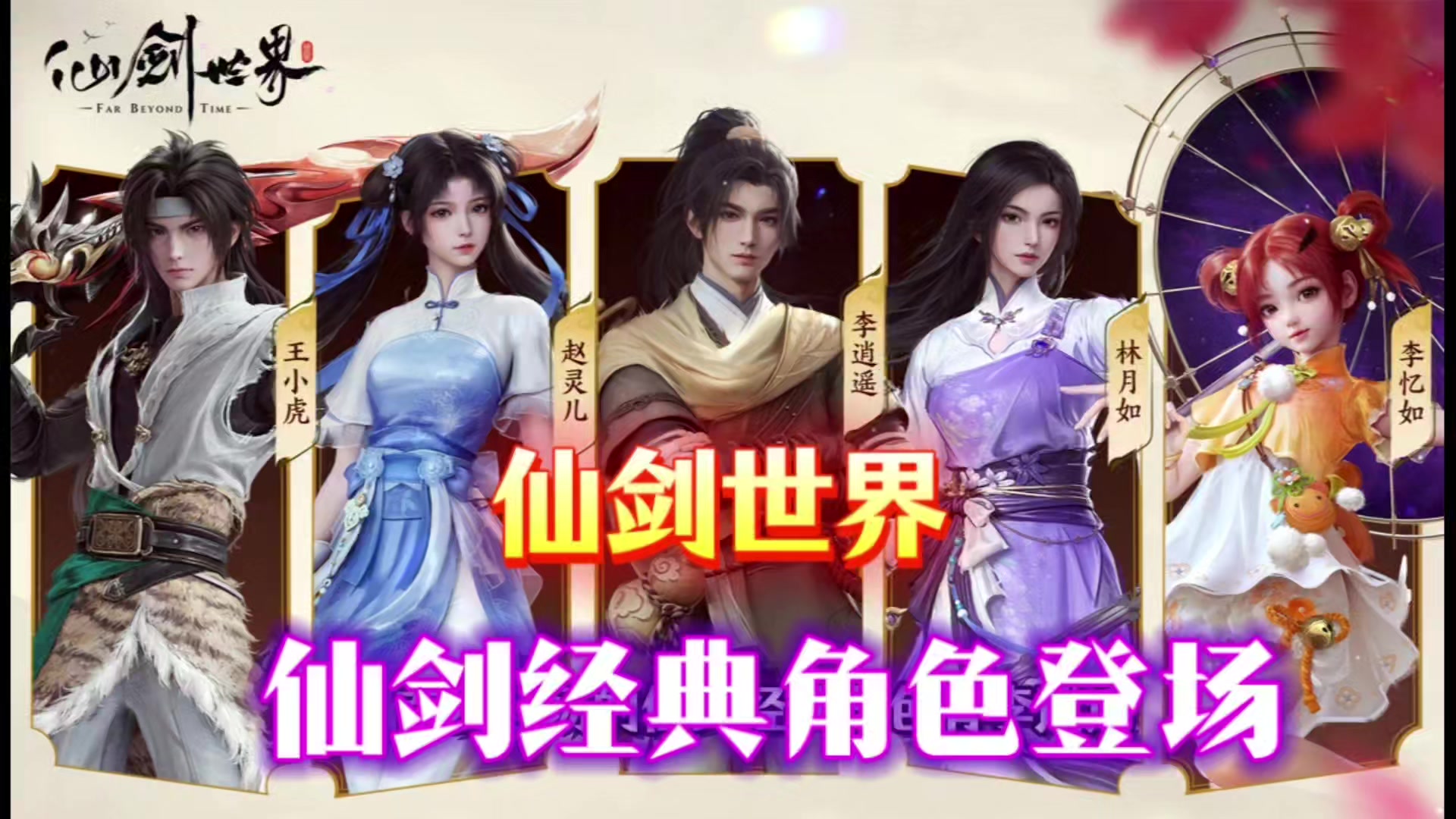 仙剑首款开放世界游戏《仙剑世界》还是有点东西的！截图