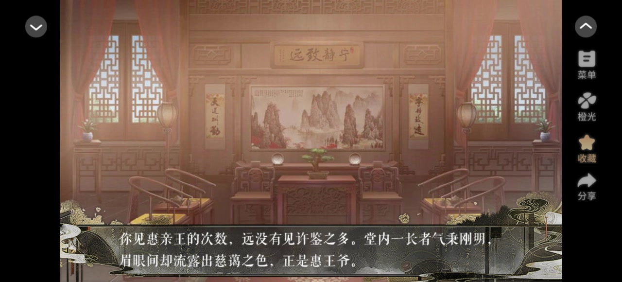 2.20以武犯禁剧情分享#橙光#@橙光截图