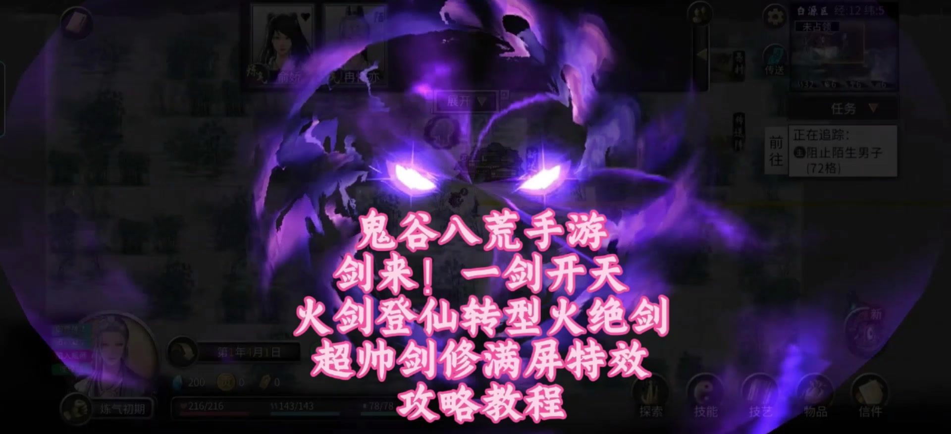 火绝剑攻略+存档