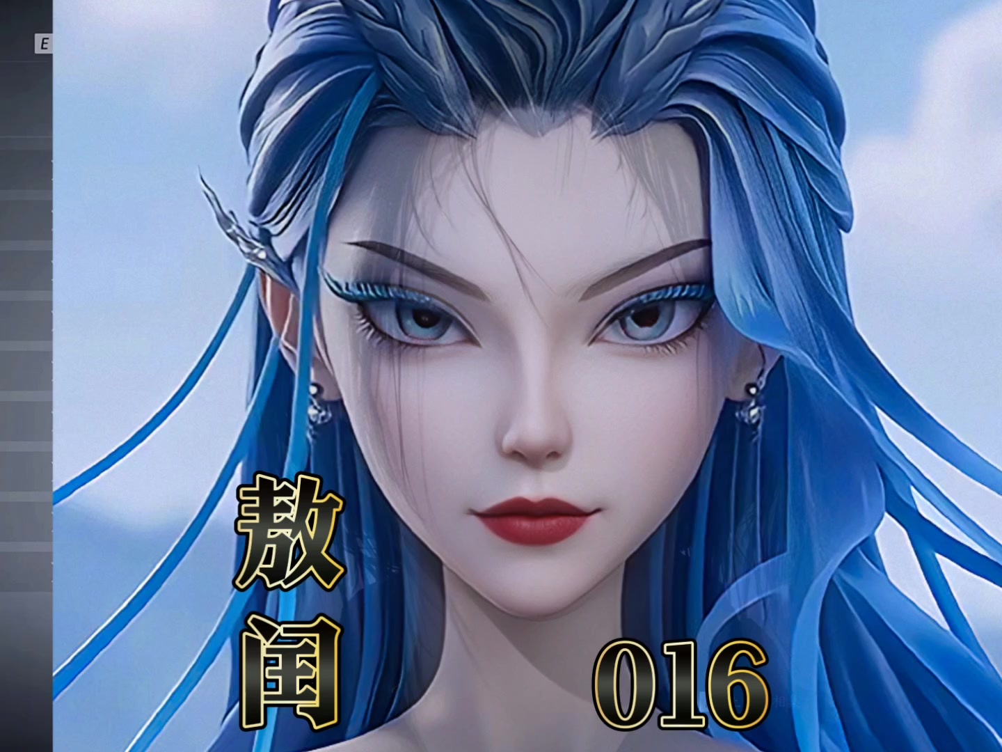 【016敖闰】燕云十六声 敖闰捏脸 时士适似 - 燕云十六声综合讨论 - TapTap 燕云十六声论坛