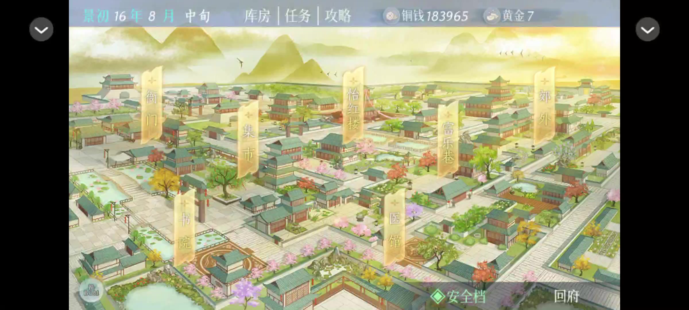 祸国公主重生了