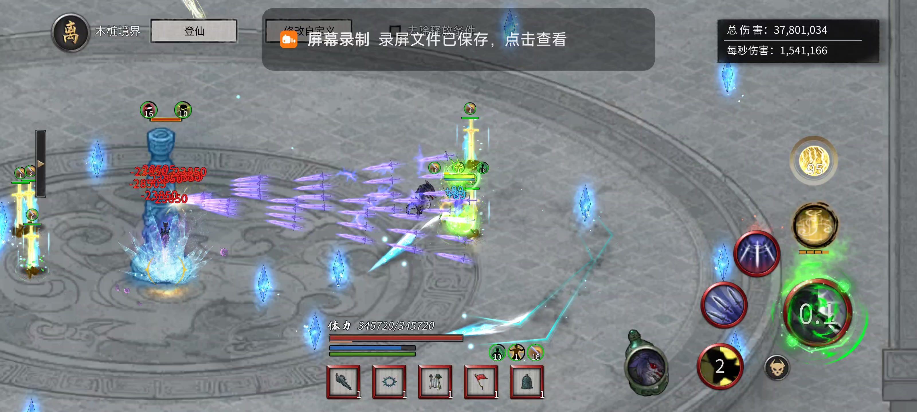 枪身法➕疾风剑