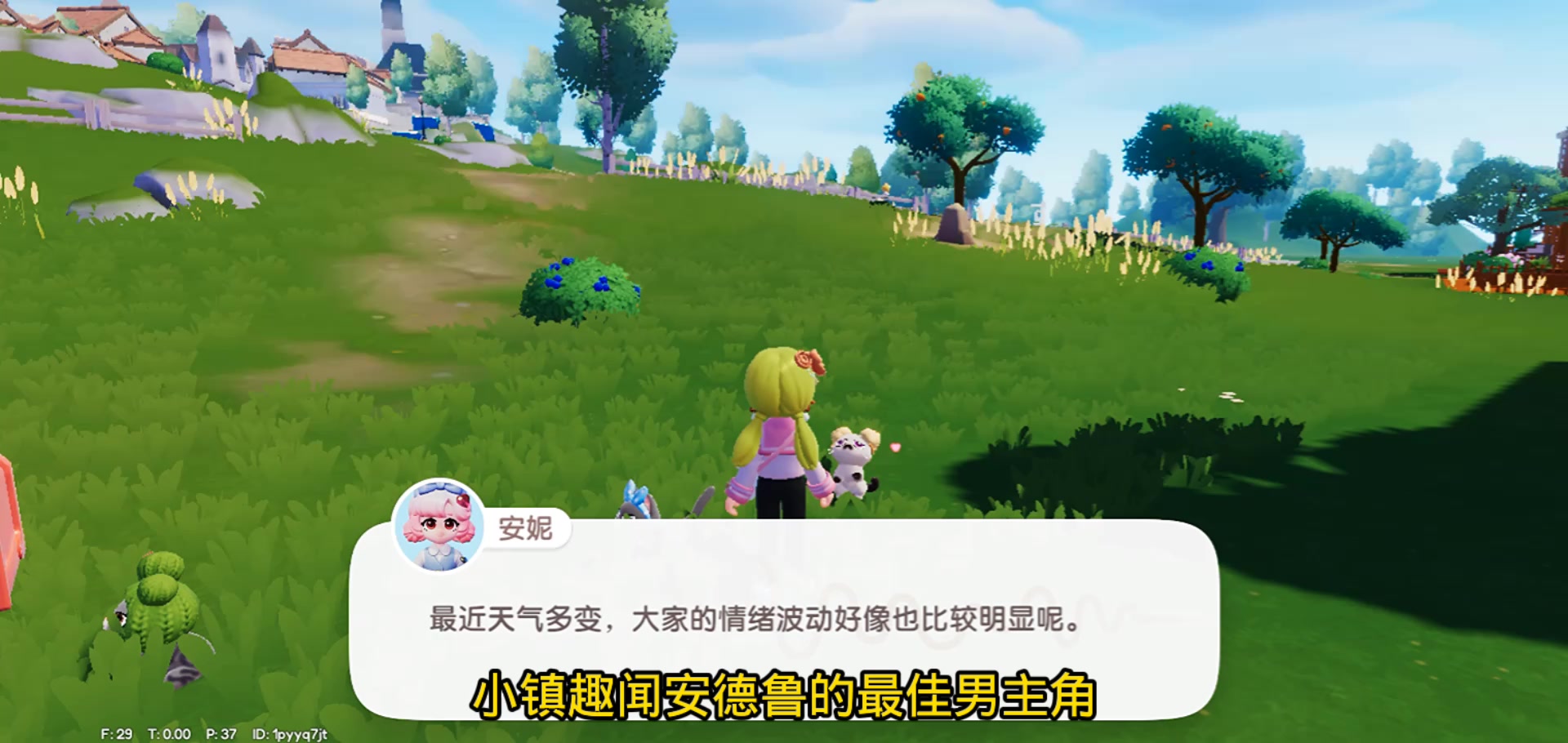 小镇趣闻—安德鲁的最佳男主角任务全流程截图